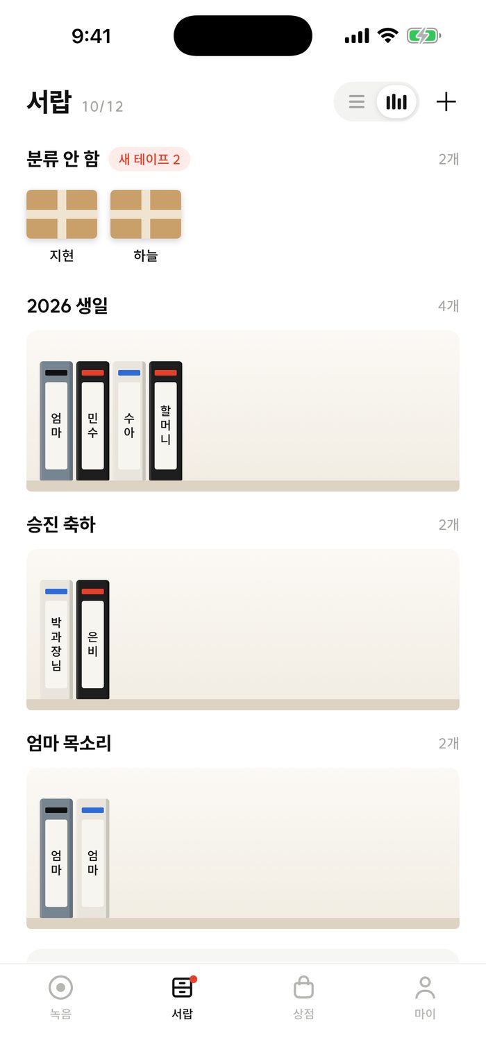 서랍 화면