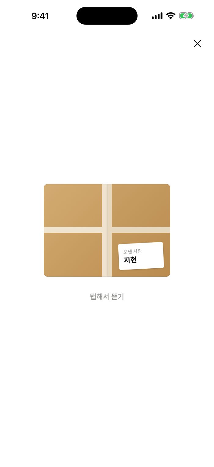 도착 화면