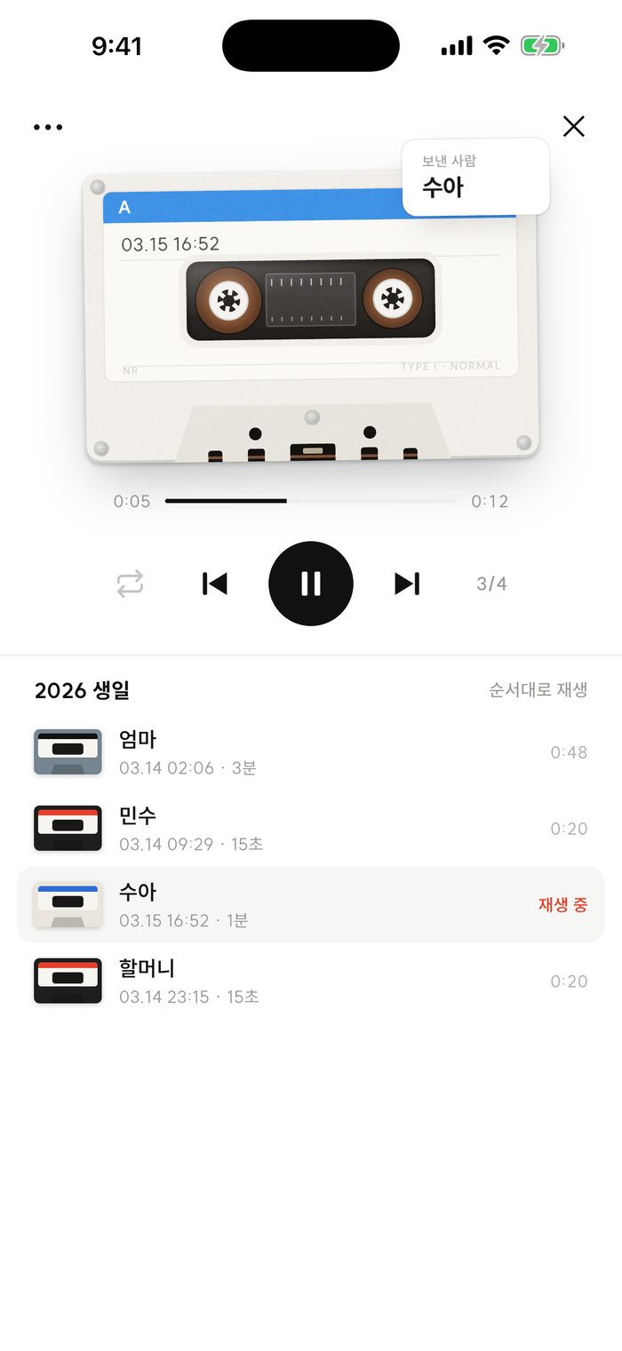 재생 화면